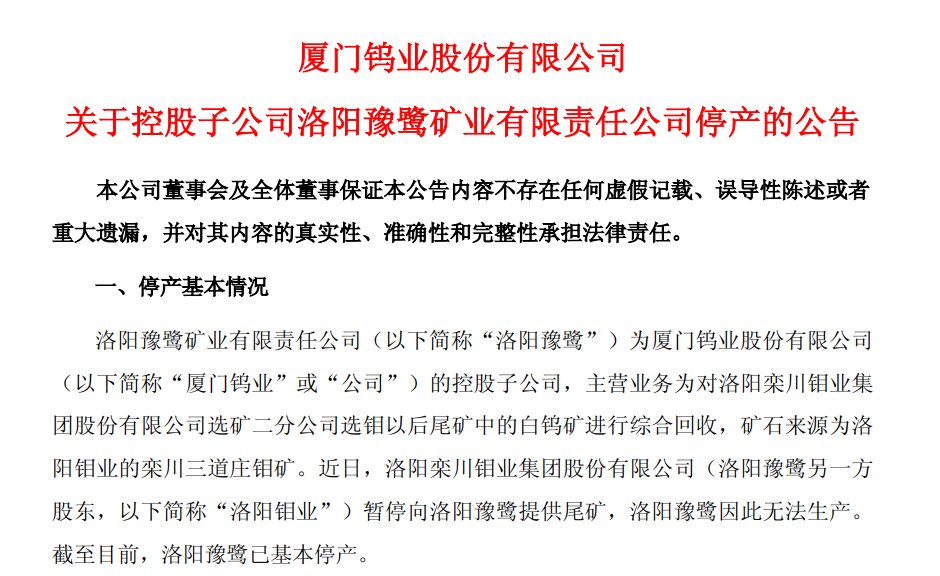 A股千亿巨头盘后突发公告：子公司目前“已基本停产”